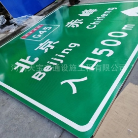 黄南藏族自治州高速标牌制作_道路指示标牌_公路标志杆厂家_价格