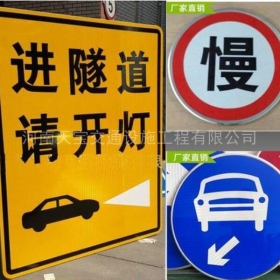 黄南藏族自治州公路标志牌制作_道路指示标牌_标志牌生产厂家_价格