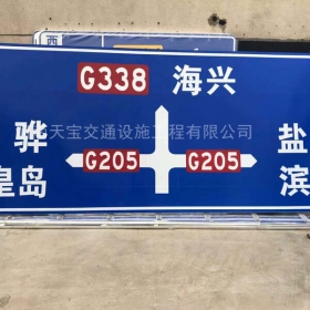 黄南藏族自治州省道标志牌制作_公路指示标牌_交通标牌生产厂家_价格