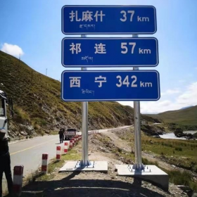 黄南藏族自治州国道标志牌制作_道路指路标牌_标志杆生产厂家_价格