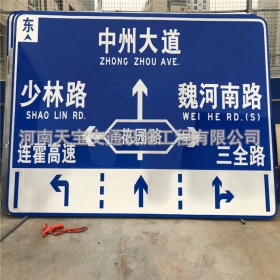 黄南藏族自治州城区交通标志牌 道路车道指示标牌 反光标识指示牌杆厂家 价格