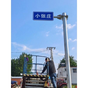 黄南藏族自治州乡村公路标志牌 村名标识牌 禁令警告标志牌 制作厂家 价格